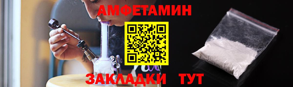 Амфетамин Розовый Тимашёвск