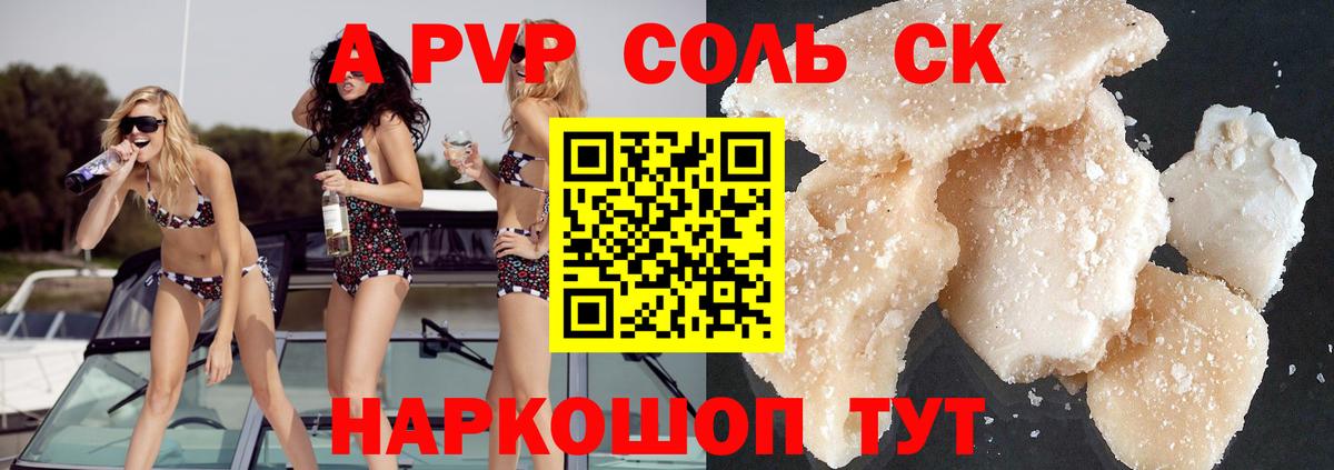 А ПВП мука Тимашёвск