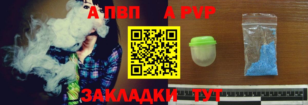 Тимашёвск  где купить   Alfa_PVP крисы CK  Вход с VPN  Альфа ПВП СК КРИС 