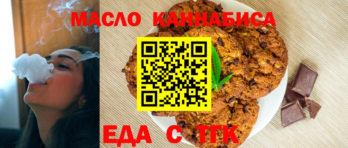 Cannafood конопля  Вход с VPN  Тимашёвск 