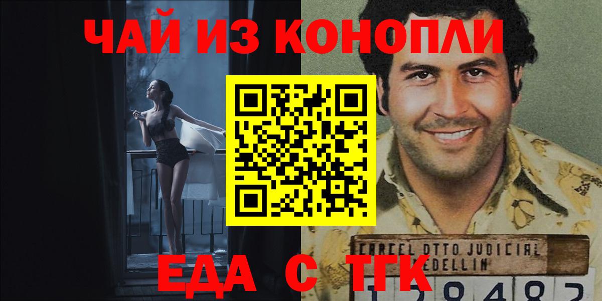 Cannafood конопля Тимашёвск