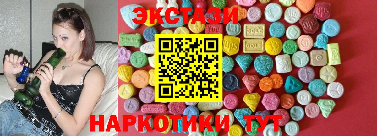 Тимашёвск  Экстази круглые  mega ссылка  Экстази  Вход с VPN  Ecstasy Дубай 