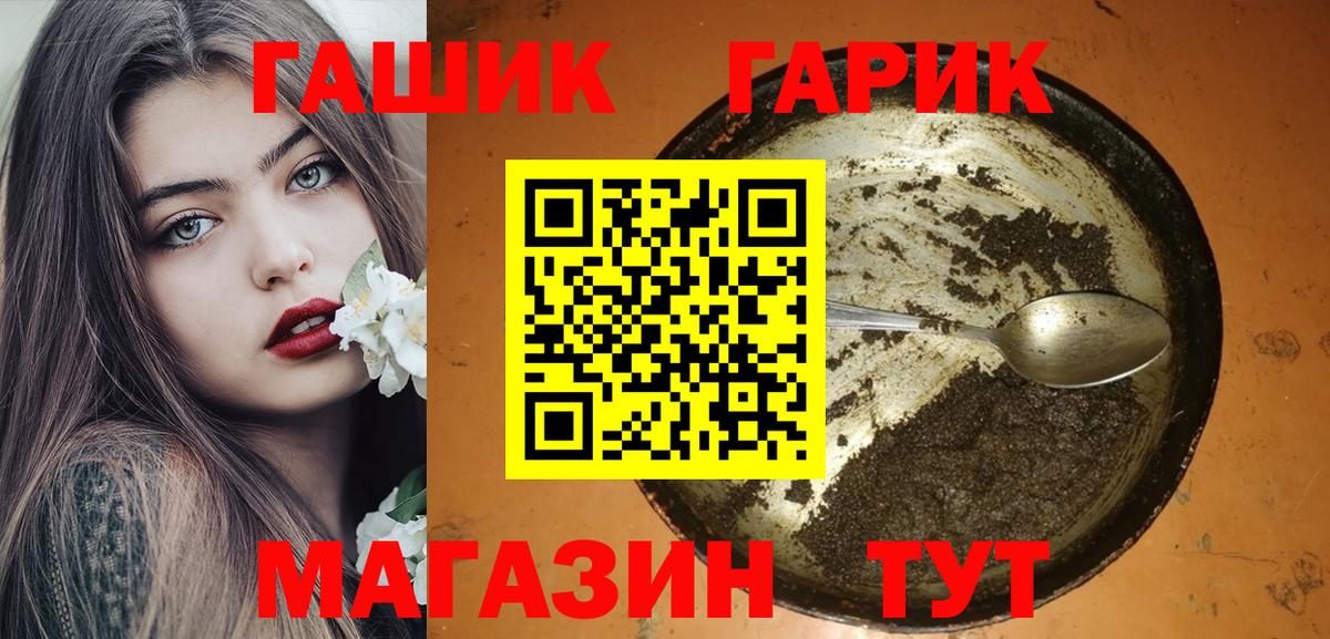 ГАШ hashish  ГАШ hashish  Тимашёвск  что такое наркотик  Вход с VPN 