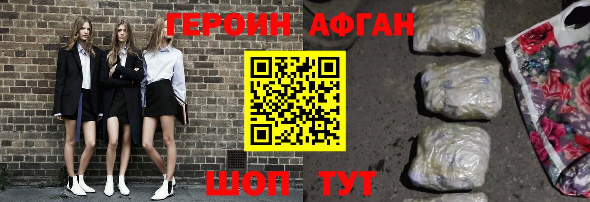 ГЕРОИН белый  ГЕРОИН  Тимашёвск  Вход с VPN 