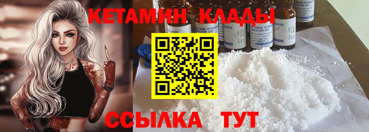 Тимашёвск  Кетамин ketamine  Вход с VPN 