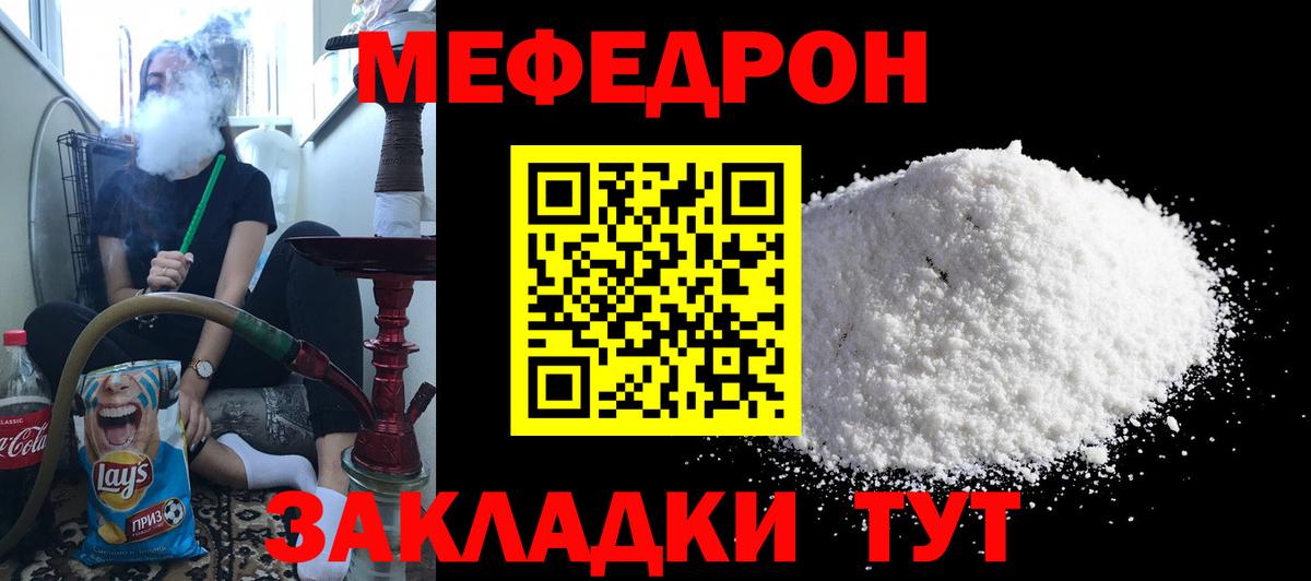 МЕФ  МЯУ-МЯУ мяу мяу  Меф VHQ  Вход с VPN  Мефедрон  Тимашёвск 