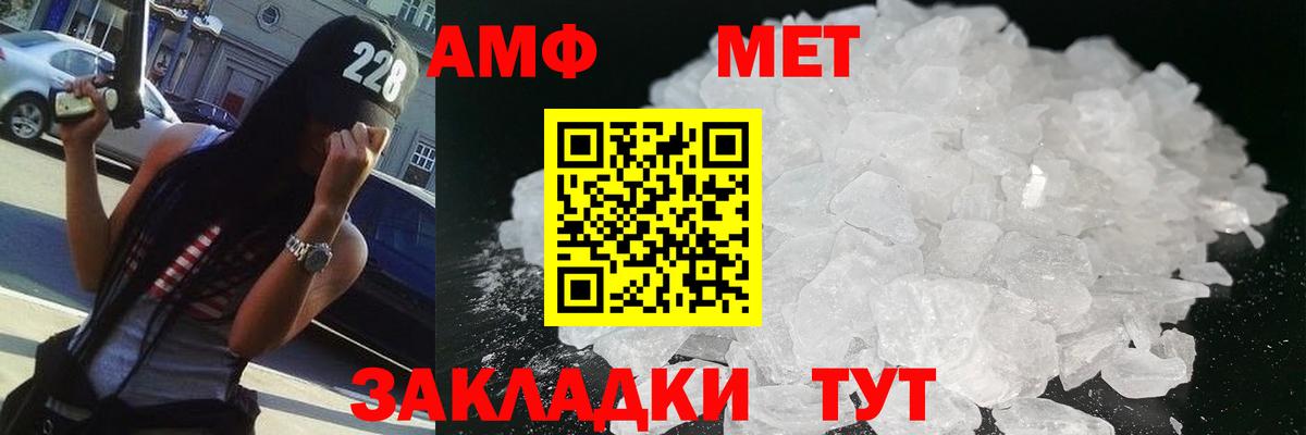 Первитин Декстрометамфетамин 99.9% Тимашёвск