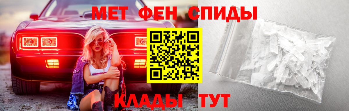 Метамфетамин мет  Вход с VPN  Тимашёвск 