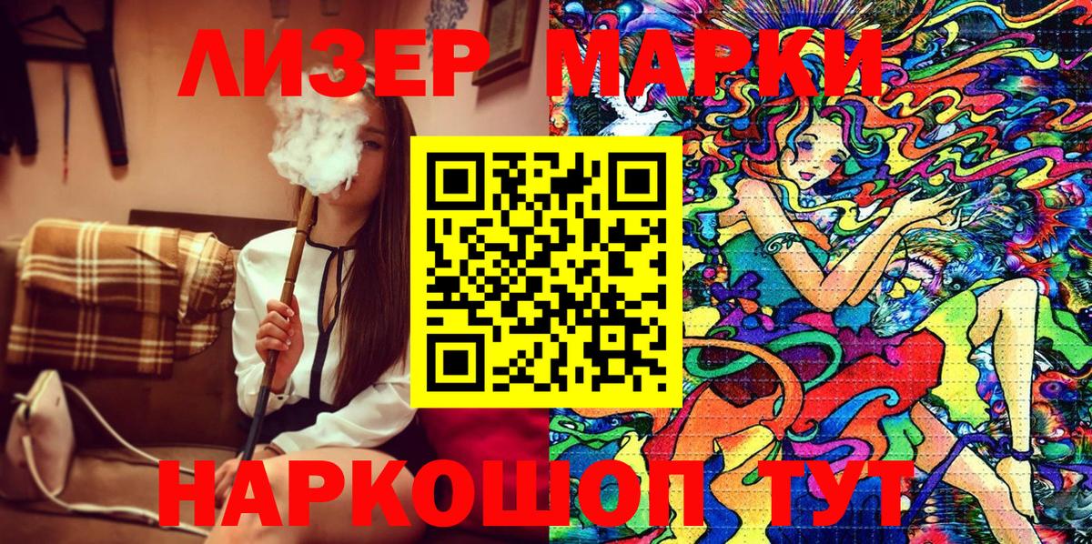 Марки NBOMe 1,5мг Тимашёвск
