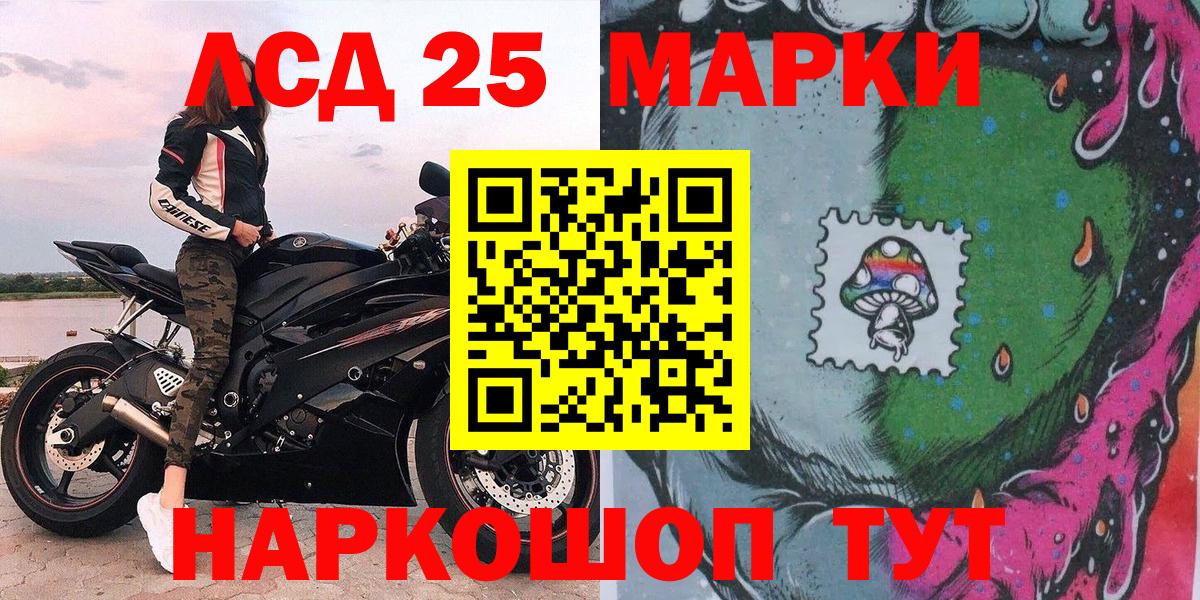 Наркотические марки 1500мкг  Вход с VPN  Тимашёвск 