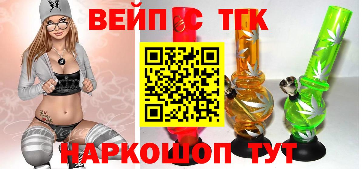 Дистиллят ТГК вейп  Вход с VPN  Тимашёвск  Дистиллят ТГК вейп 