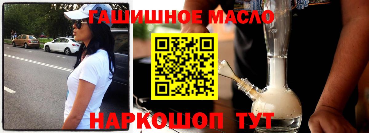 Дистиллят ТГК THC oil Тимашёвск